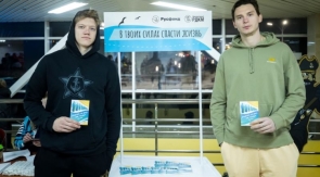 Хоккей и добрые дела: донорская акция объединила FESCO, «Русфонд» и «Адмирал»