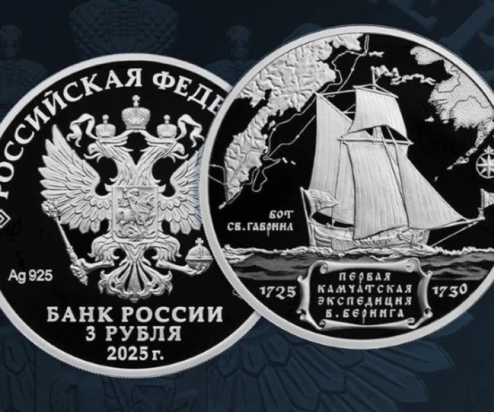 В России появится монета в честь Беринга