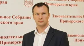 Завершено следствие по делу экс-депутата Заксобрания Приморья 