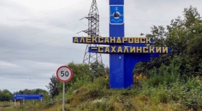 Городом с самым длинным названием находится на ДВ