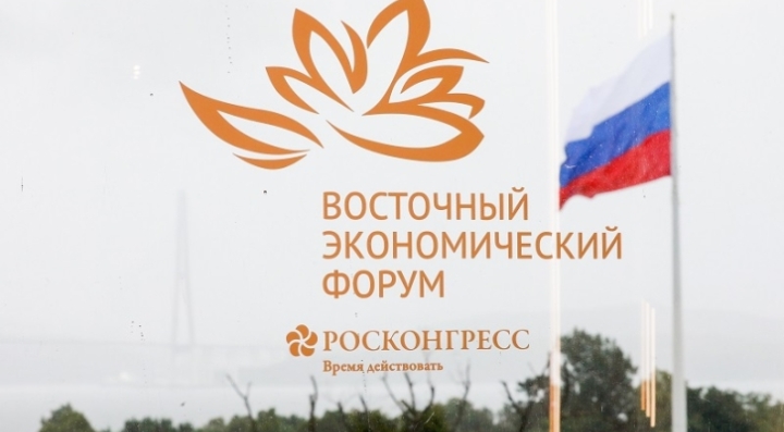 Определены даты проведения Восточного экономического форума в 2027 году