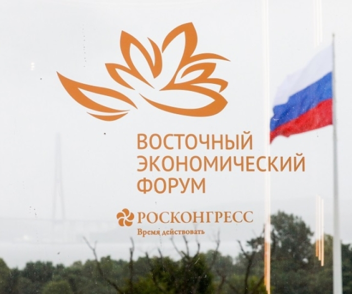 Определены даты проведения Восточного экономического форума в 2027 году